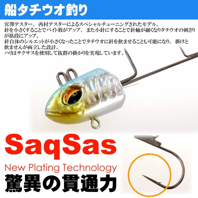 今季ブランド 快適船タチウオテンヤSS 40号 マイワシ DAIWA ダイワ