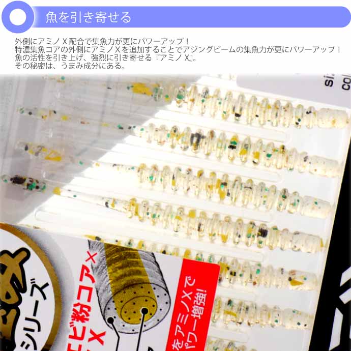 DAIWA（ダイワ） 月下美人 アジングビーム 極み のりたま 2.0inch 10本