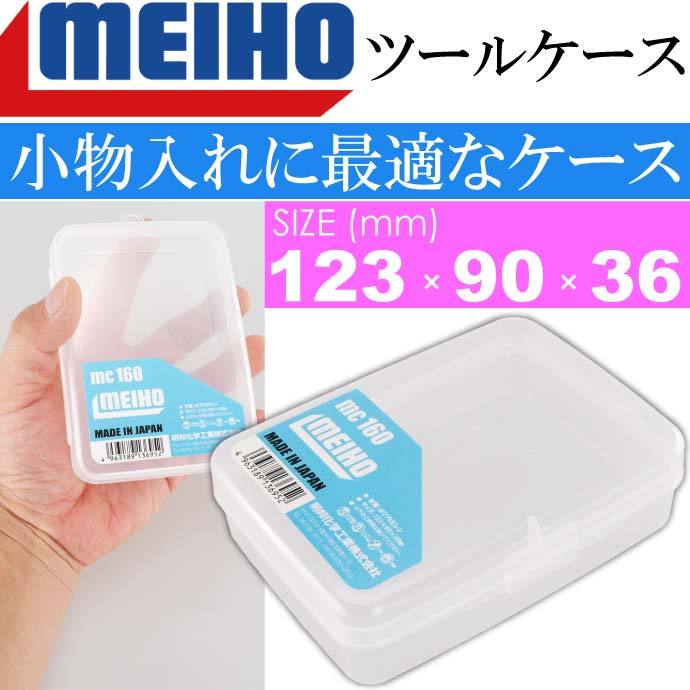 141円 即納!最大半額! メイホウ MC-50 クリアー 4個セット 141円 即納!最大半額! メイホウ MC-50 クリアー 4個セット