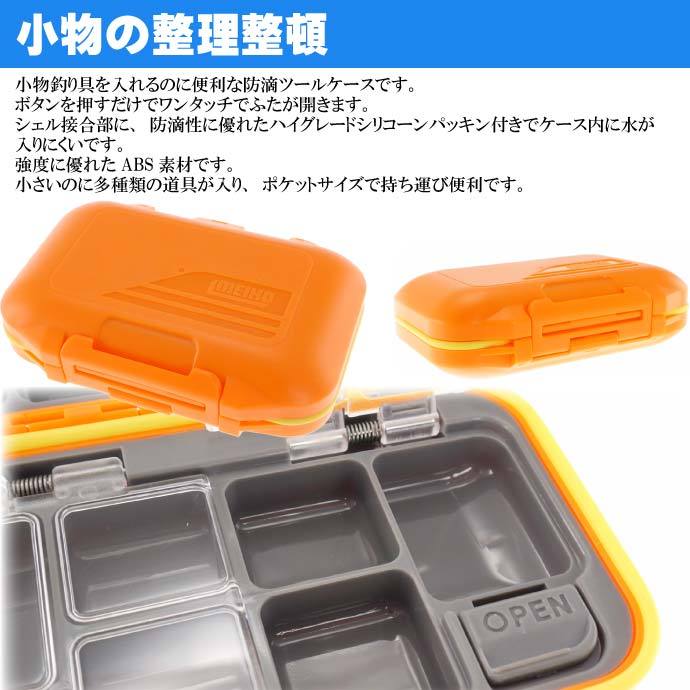 プロスプリングケース CB-440 橙 磯釣り 小物収納ケース MEIHO