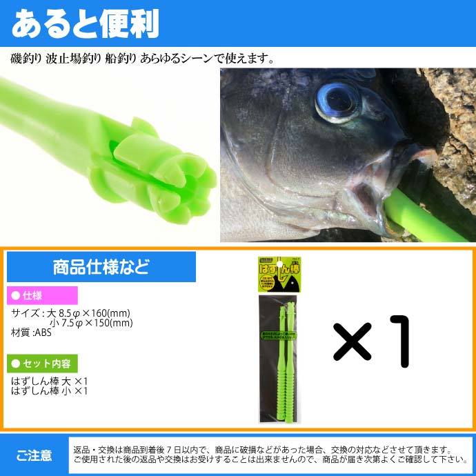 針はずし はずしん棒 2本入り 飲み込まれた針を簡単に外す