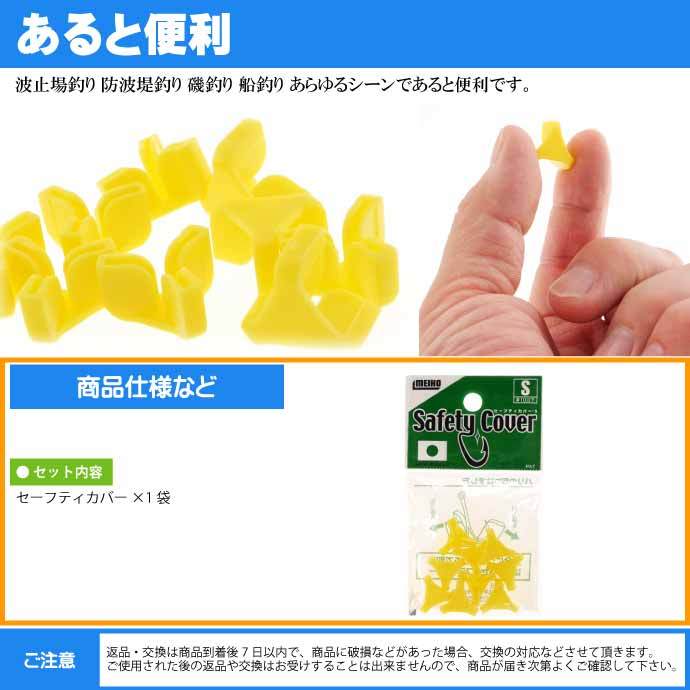 セーフティカバー トリプルフック トレブルフックカバー