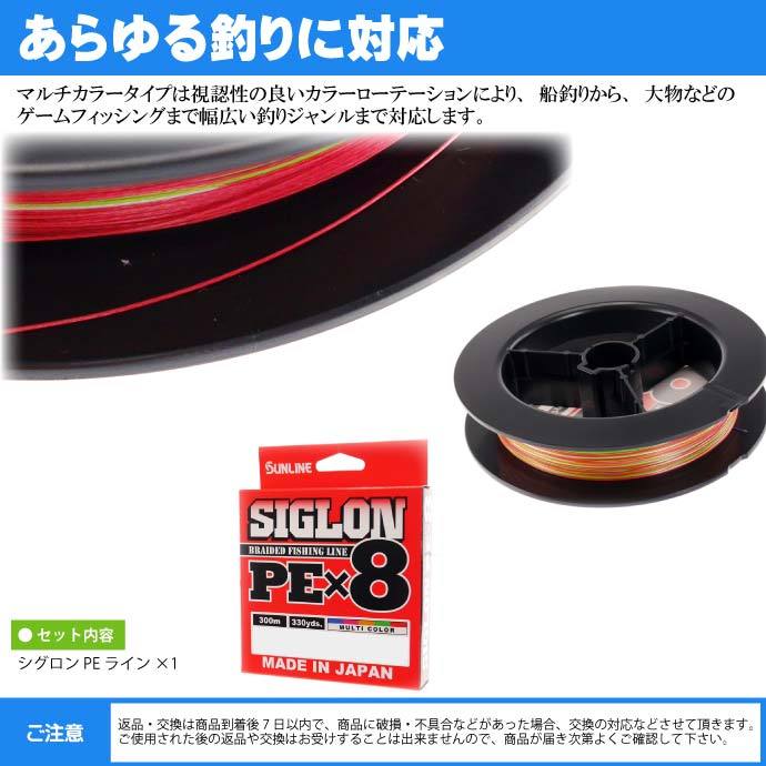 SIGLON シグロン PE×8 8本組EX-PEライン 5号 80LB 300m SUNLINE サン 