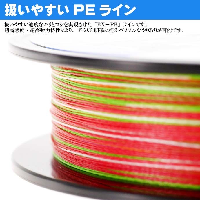 サンライン（SUNLINE） SIGLON PE×4 EX-PEライン マルチカラー 0.8号