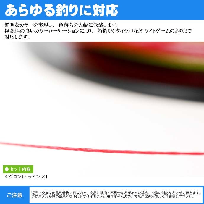 サンライン（SUNLINE） SIGLON PE×4 EX-PEライン マルチカラー 0.8号