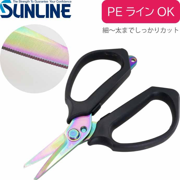 パワフルカットちゃん PEラインOK SAP-1220 レインボー SUNLINE サン 