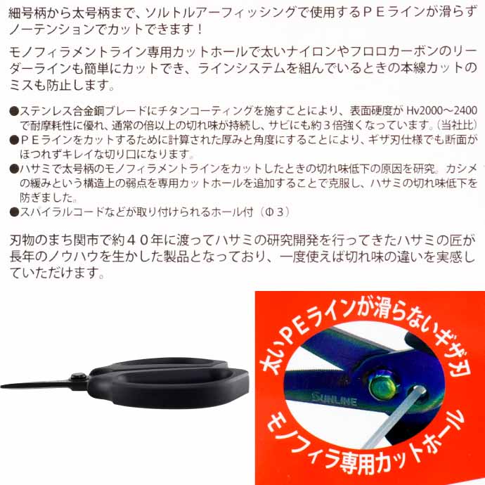 サンライン パワフルカットちゃん PEラインOK SAP-1220 ブラック