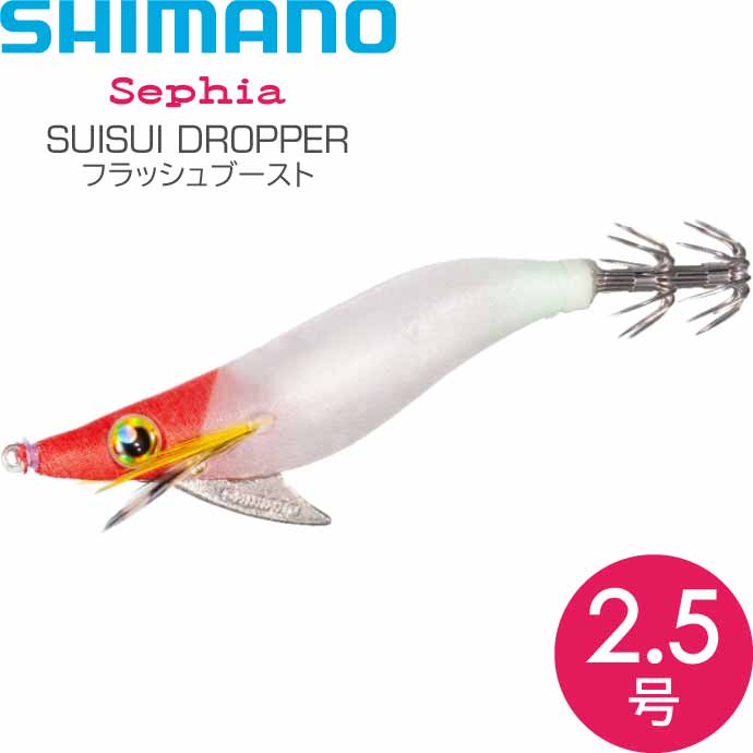 た*し様 Sephia エギ 25個セット シマノ（SHIMANO） スイスイドロッパー 002 F赤白 2.5号 9g オモリグ