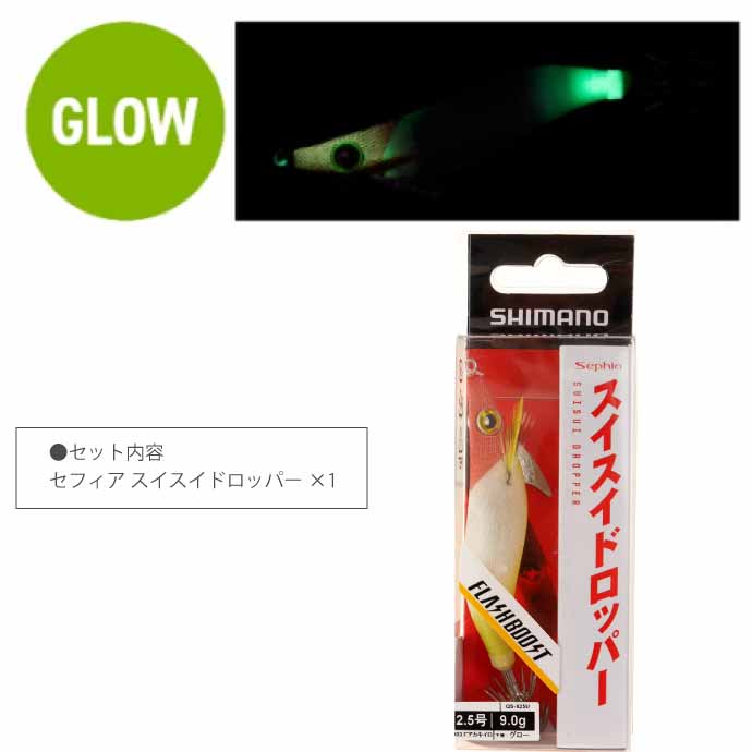 シマノ（SHIMANO） スイスイドロッパー 003 F赤黄 2.5号 9g オモリグ