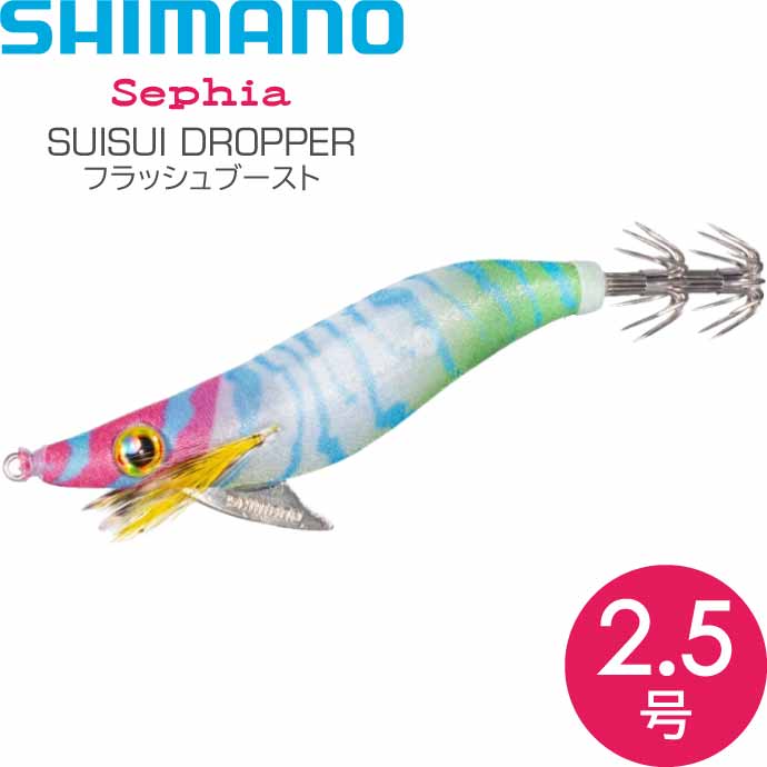 スイスイドロッパー 010 Ｆピンクチャートケイムラ 2.5号 オモリグ エギ スッテ フラッシュブースト SHIMANO シマノ セフィア  Ks2525 : ks-4969363517906 : ASE - 通販 - Yahoo!ショッピング