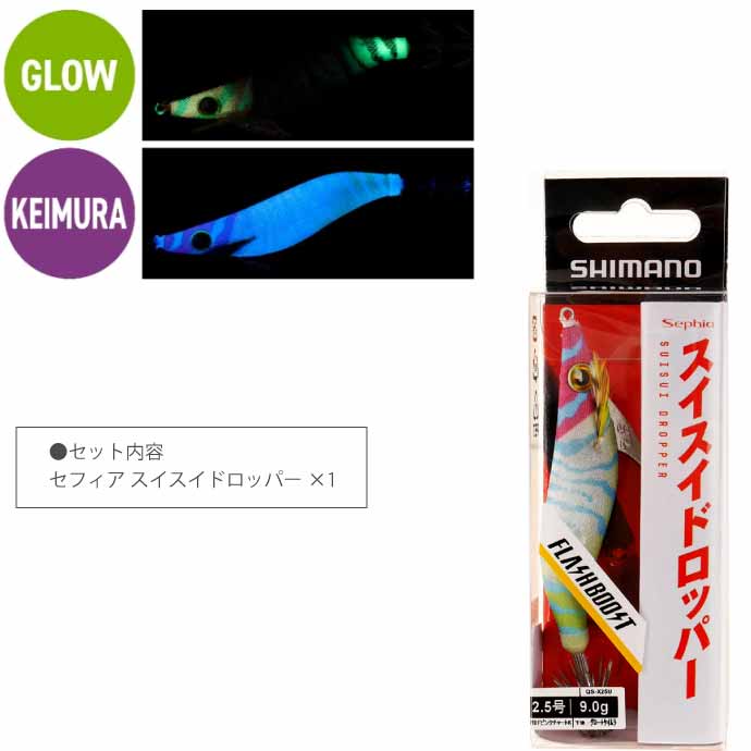 シマノ（SHIMANO） スイスイドロッパー 010 Fピンクチャートケイムラ