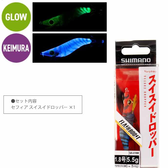 シマノ（SHIMANO） スイスイドロッパー 009 アカアオエビK 1.8号 5.5g