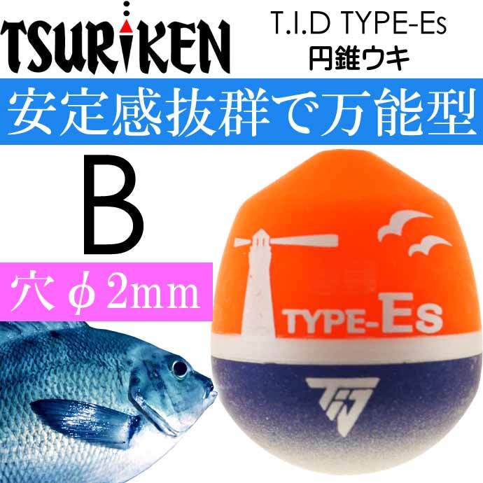 T.I.D TYPE-Es 円錐ウキ B 11.4g 釣研 フカセ釣り ウキ メジナ釣り 磯釣り用うき Ks2046  :ks-4989801026180:ASE - 通販 - Yahoo!ショッピング