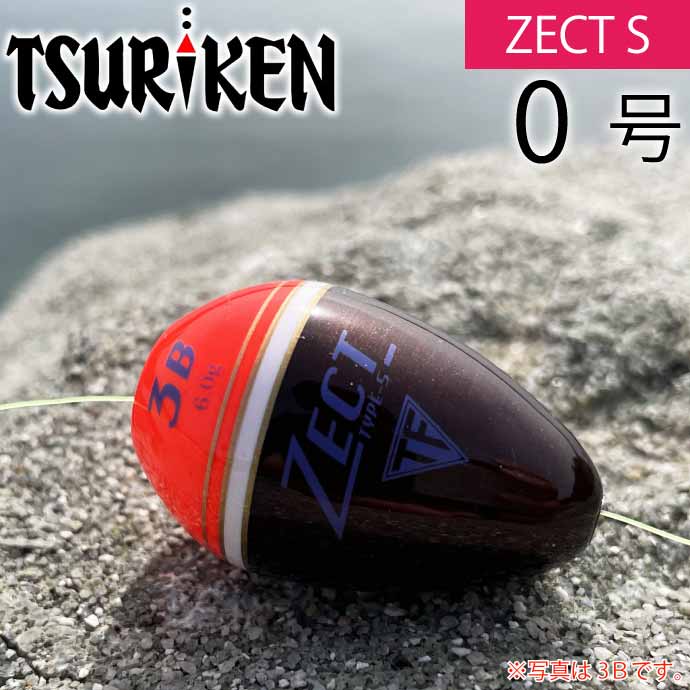 せんたくき 釣研 ゼクト ZECT S 0号 スカーレット 6.9g フカセ釣りうき TSURIKEN