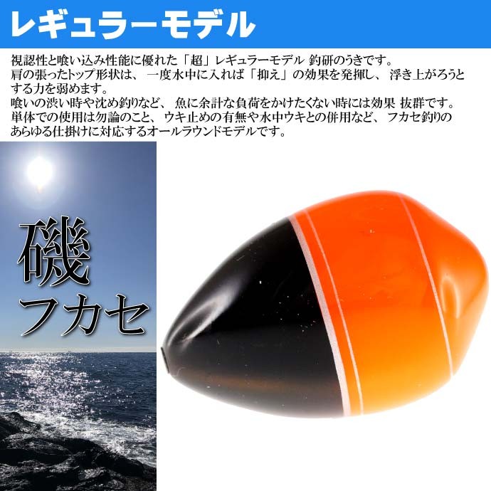 一番の贈り物 中通しウキ R-G+ アールジー プラス G2 フカセ釣りうき TSURIKEN ロッド