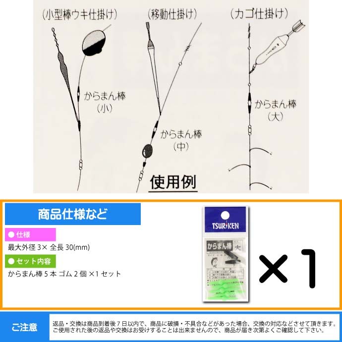 釣研 からまん棒 大 穴径 外径3 全長30mm ウキストッパー TSURIKEN 釣研 釣り具 磯釣りウキ止め フカセ釣り Ks744  :ks-4989801510092:ASE - 通販 - Yahoo!ショッピング