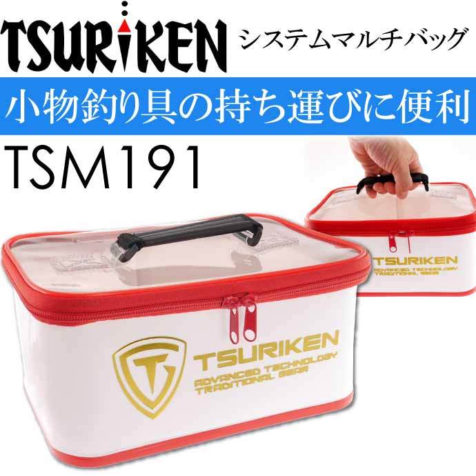 システムマルチバッグ TSM191 ホワイト ウキポーチ ハリスなどの収納に便利 TSURIKEN 釣研 釣り具 Ks1610  :ks-4989801603114:ASE - 通販 - Yahoo!ショッピング