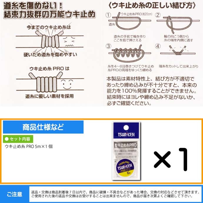 釣研 ウキ止め糸PRO S 5m 道糸傷めない結束力抜群 TSURIKEN 釣研 釣り具 ウキストッパー 磯釣りウキ止め フカセ釣り Ks753  :ks-4989801608164:ASE - 通販 - Yahoo!ショッピング