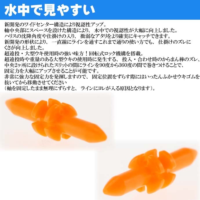 釣研 フカセからまん棒ロック オレンジ 全長17mm TSURIKEN 釣研 釣り具 磯釣りウキ止め フカセ釣り Ks720  :ks-4989801613014:ASE - 通販 - Yahoo!ショッピング