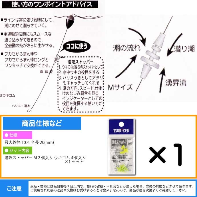 送料無料 釣研 潜攻ストッパー M イエロー 重量0 3g ウキストッパー Tsuriken 釣研 釣り具 磯釣りウキ止め フカセ釣り Ks718 Ks Ase 通販 Yahoo ショッピング