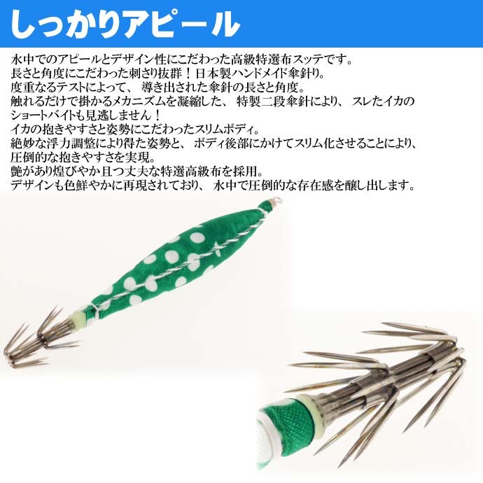 有名メーカーメタルスッテ及び仕掛けセット BMイカメタルスッテセット – フィッシングマックス WEBSHOP