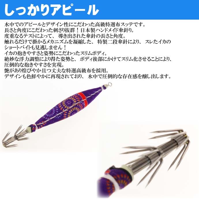 釣研 イカスキッテ IKA SUKITTE 4号 夜光 紫花火 スッテ TSURIKEN イカ