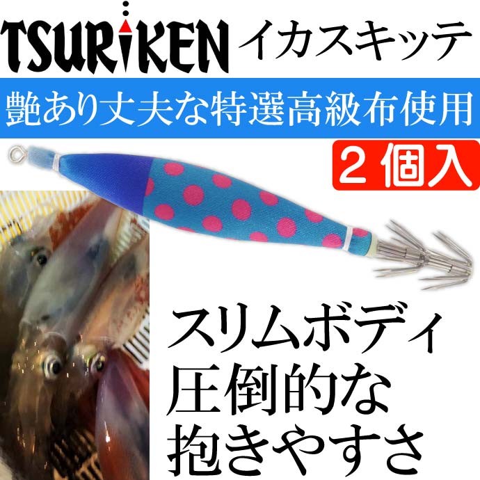 釣研 イカスキッテ IKA SUKITTE 4号 夜光 桃水玉 スッテ