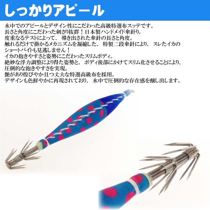 有名メーカーメタルスッテ及び仕掛けセット 速攻イカメタル-4-300x246.jpg
