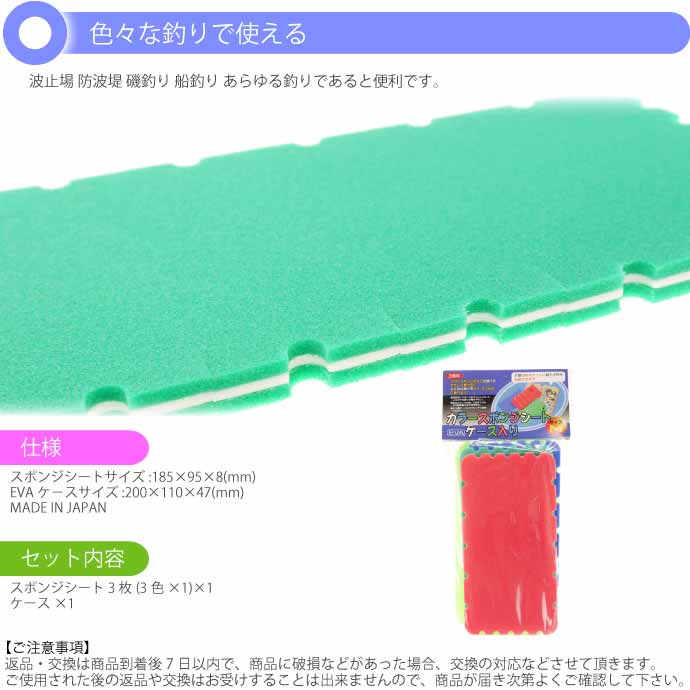 カラースポンジシートケース入