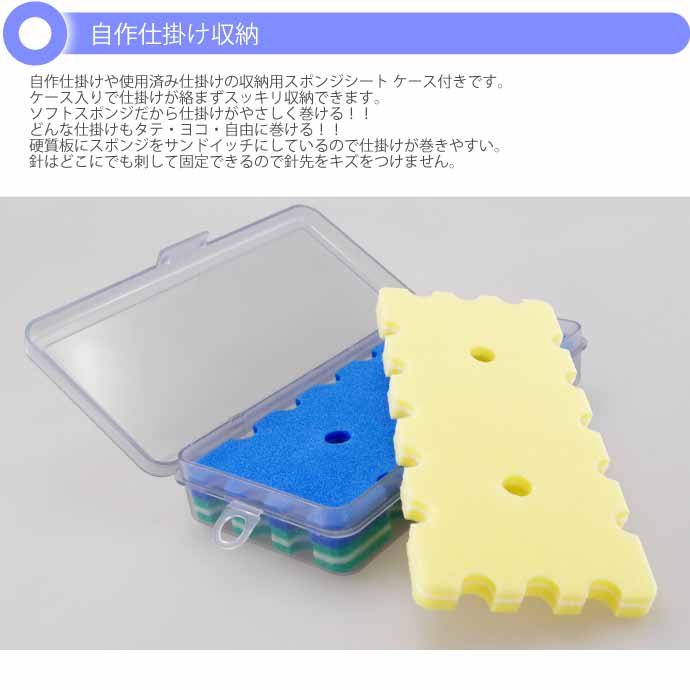 カラースポンジシートケース入