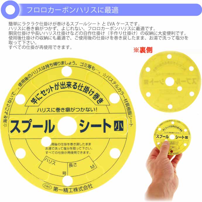 ふやせるスプールシート