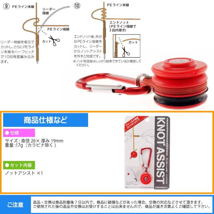 ライン結び器 電動ノッター Fgノット ノットアシスト 百貨店 ノットアシスト