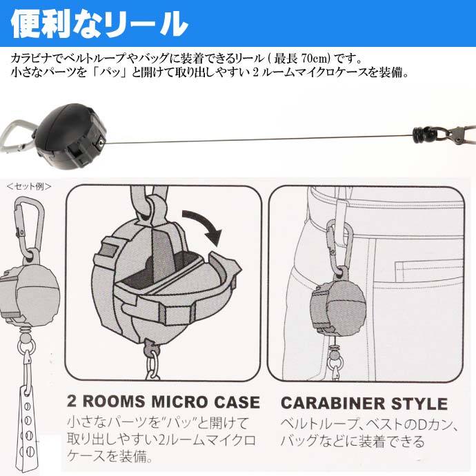 カラビナリール+マイクロケース ブラック 最長70cm ラインカッターの装着に便利 第一精工 32148 釣り具 Ks1461  :ks-4995915321486:ASE - 通販 - Yahoo!ショッピング