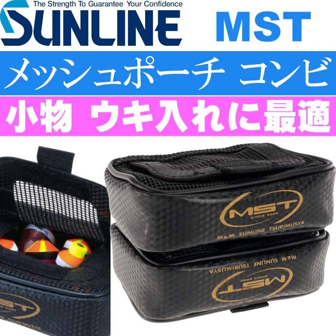 サンライン（SUNLINE） MST マグネットウキポーチ・コンビ ウキ入れ