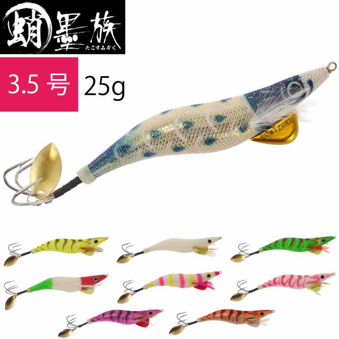 残り1組早い者勝ち　ハリミツ　墨族　エギ　3.5号　10本 ハリミツ 墨族3.5号 ディープ その1 (エギング エギ egi 餌木