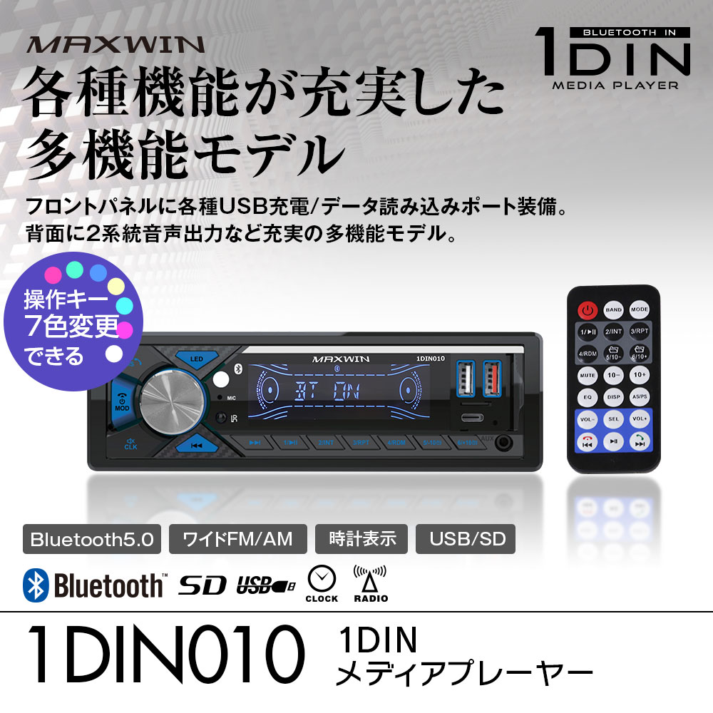 ケンウッド 1DIN カーオーディオチューナーデッキ Bluetoothフロント 車載1DINプレーヤー カーオーディオデッキ Bluetooth 5.0対応