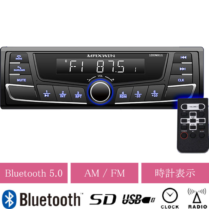 車載1DINプレーヤー カーオーディオデッキ Bluetooth 5.0