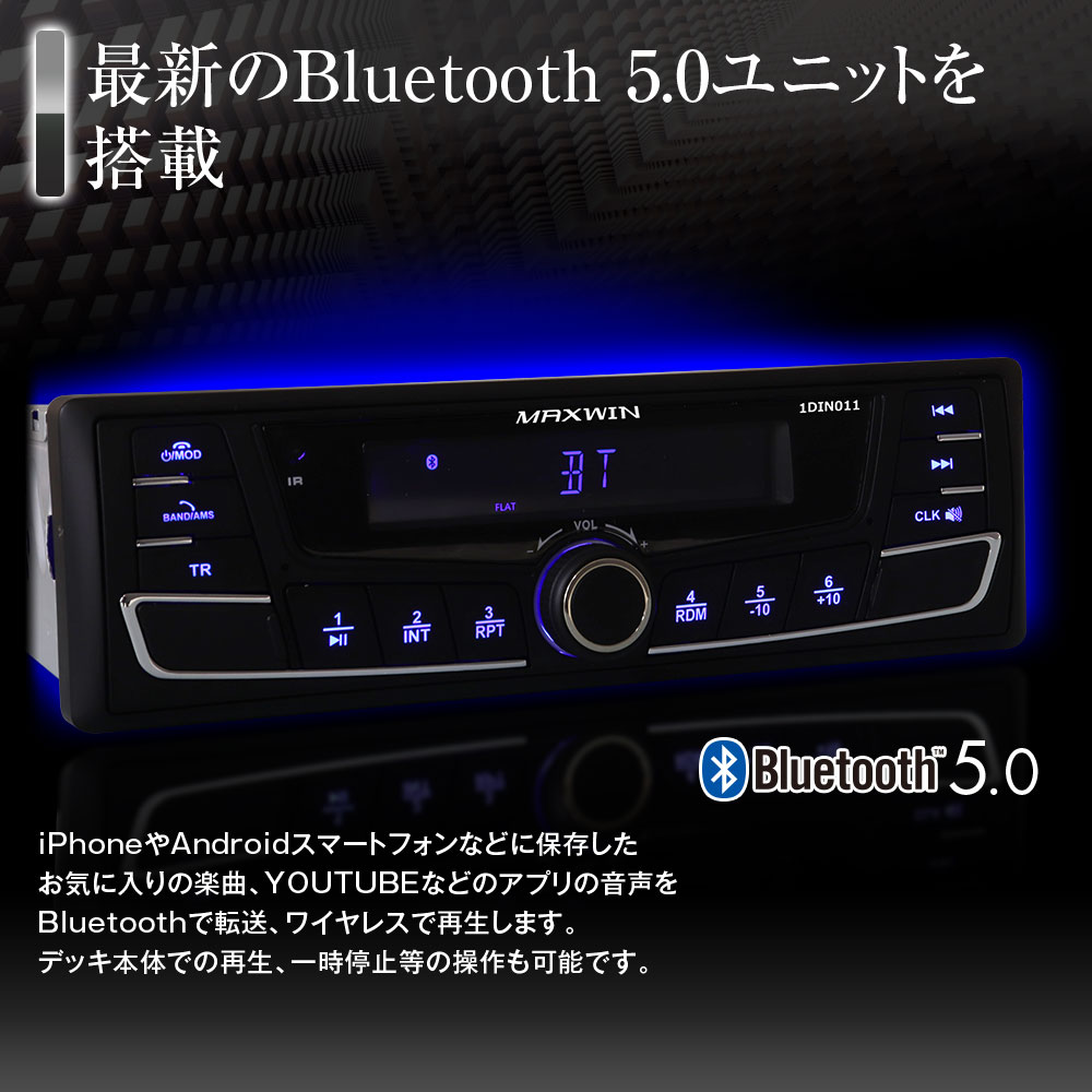 車載1DINプレーヤー カーオーディオデッキ Bluetooth 5.0