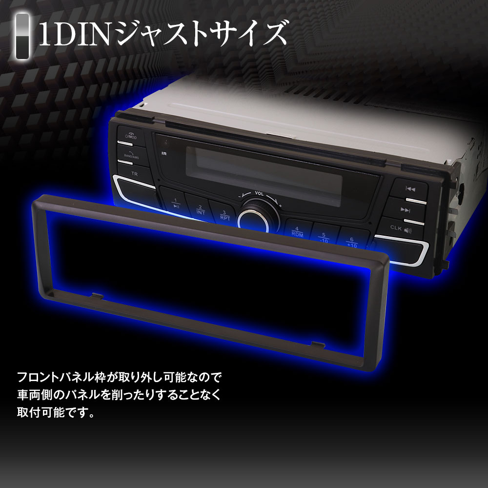 車載1DINプレーヤー カーオーディオデッキ Bluetooth 5.0
