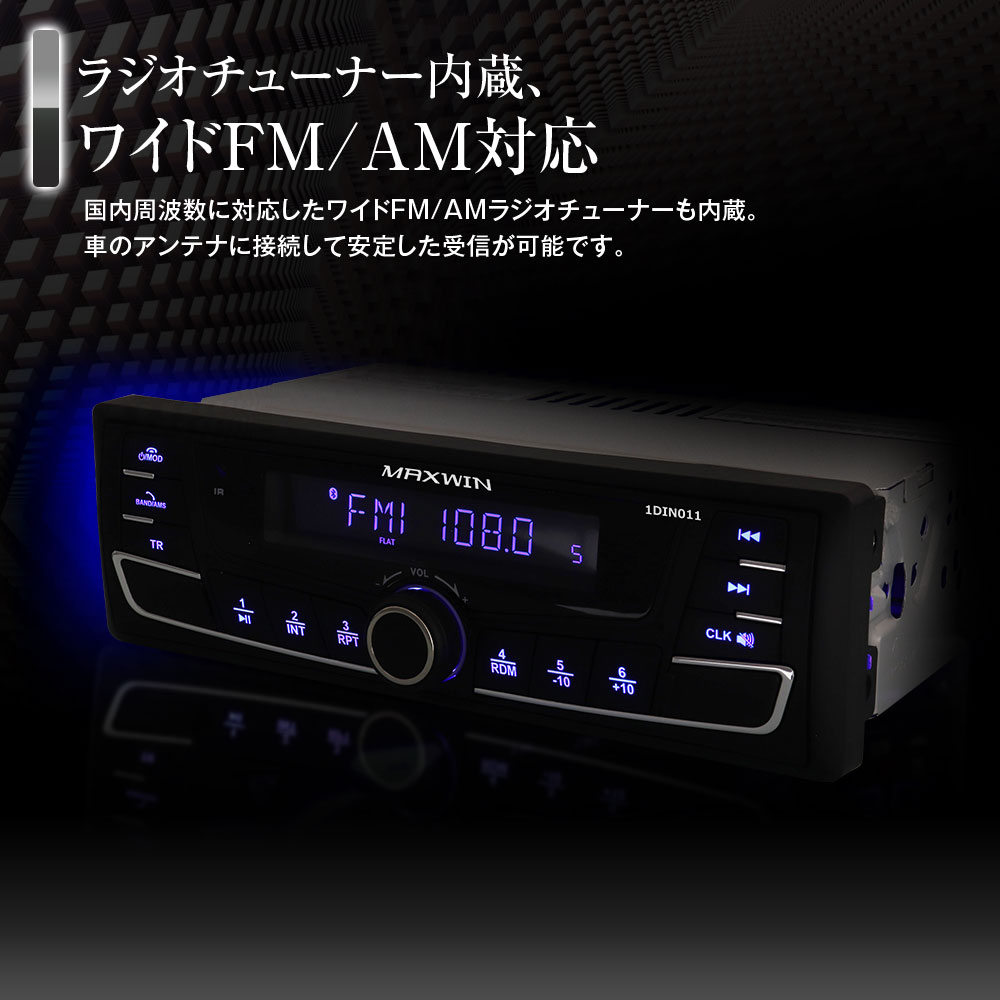 車載1DINプレーヤー カーオーディオデッキ Bluetooth 5.0