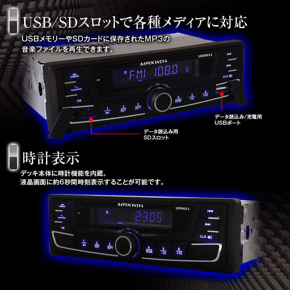 車載1DINプレーヤー カーオーディオデッキ Bluetooth 5.0