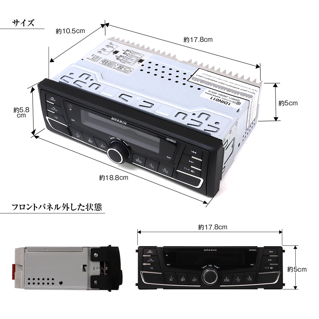 車載1DINプレーヤー カーオーディオデッキ Bluetooth 5.0