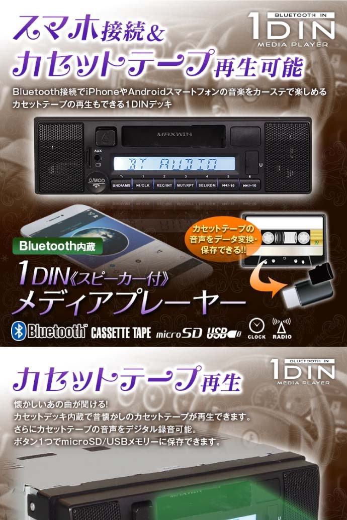 値引きする メディアプレーヤー Bluetooth ブルートゥース 1DIN デッキ 軽トラ 音楽 プレーヤー スピーカー ウーファー AM FM  ラジオ 車載 USB SD スロット RCA 出力 12V fucoa.cl