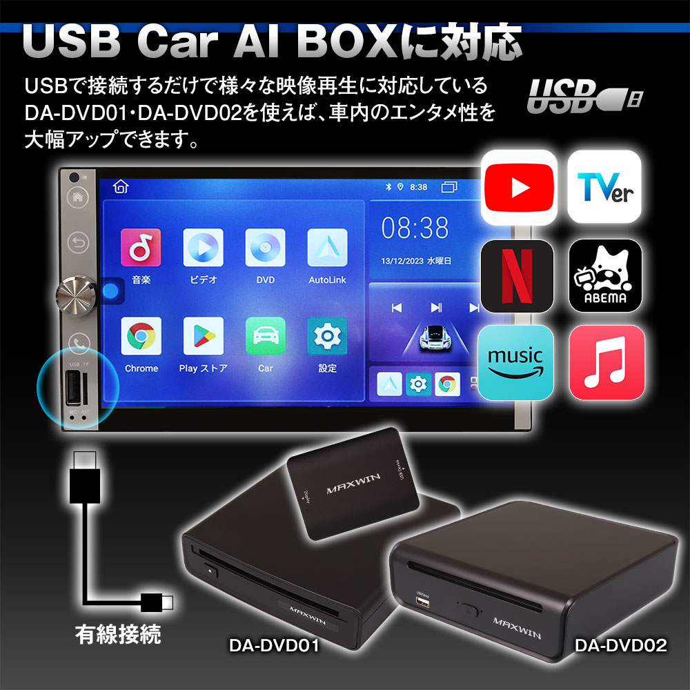 オーディオデッキ