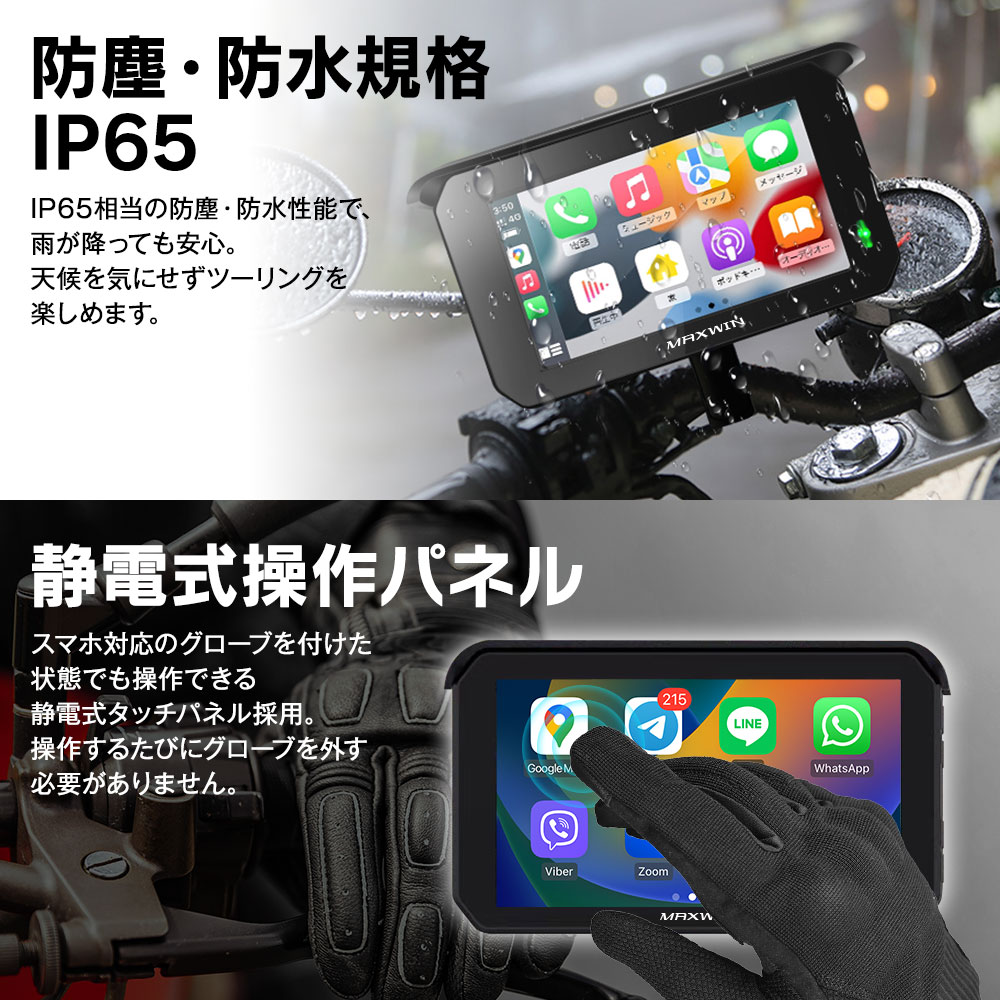 バイク用モニター