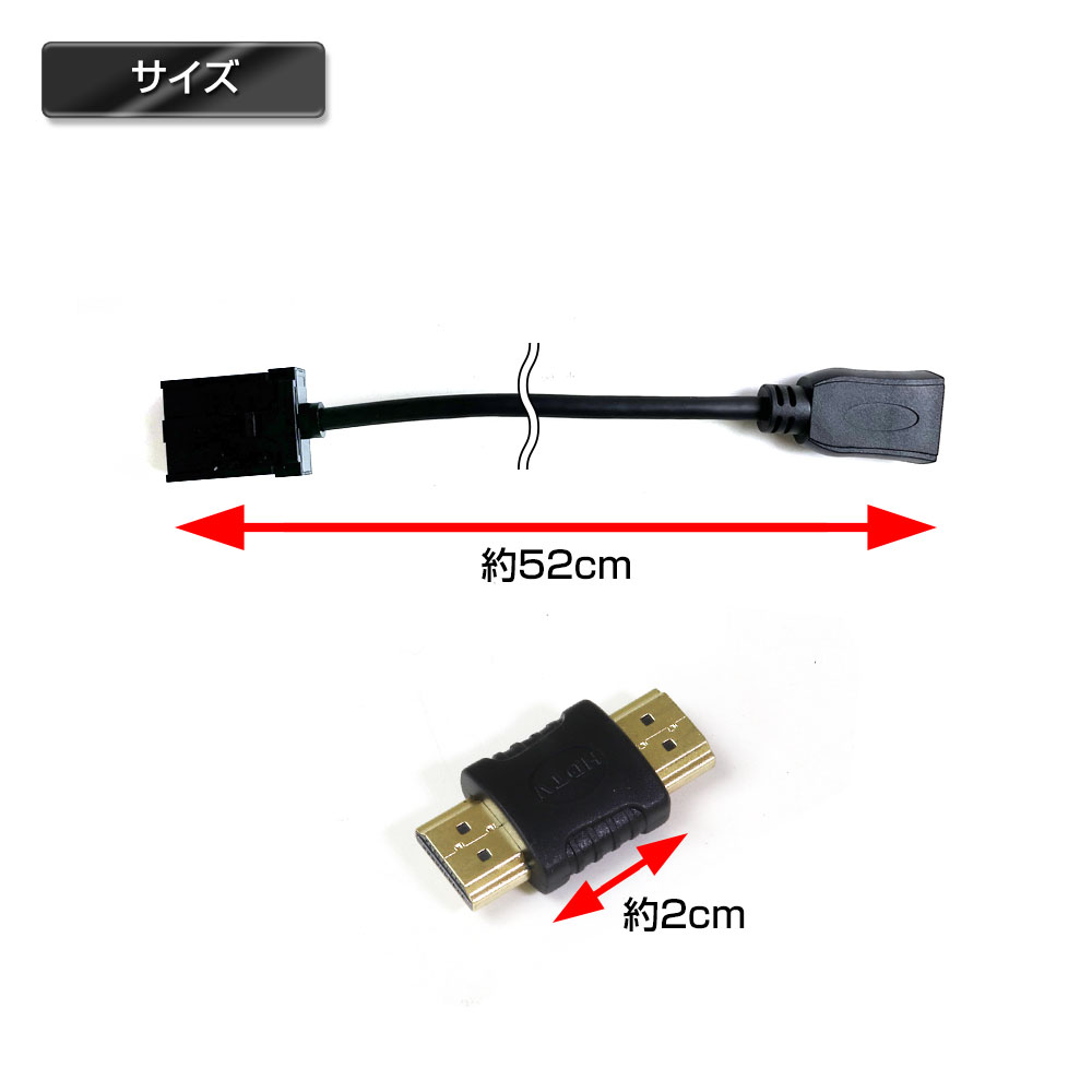 HDMI変換アダプター 50cm 純正ナビと接続 CAB-HD10-50 タイプEオス