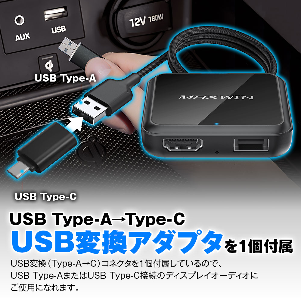 メディアアダプター HDMI入力 CarPlayワイヤレス化 DA-HD01A 地デジ