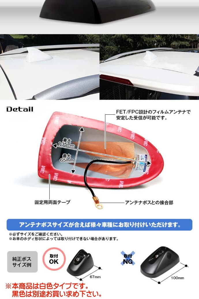 ドルフィンアンテナ ルーフ シャークアンテナ