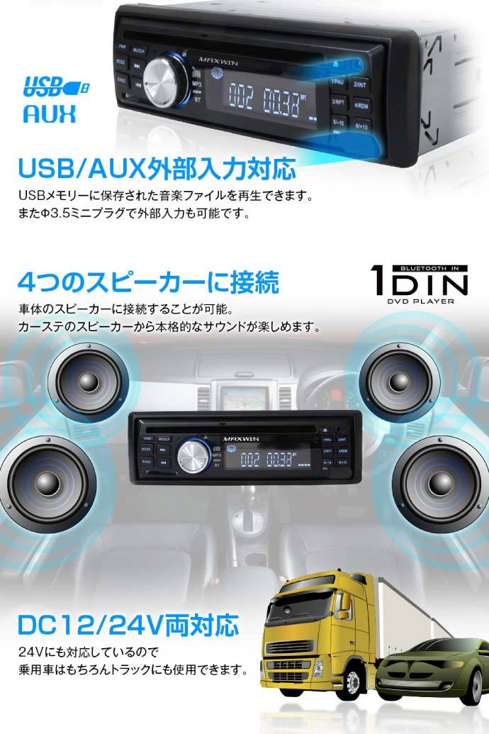 新色追加 Dvdプレーヤー 1din Bluetooth対応 Am Fmラジオ付 Dvd307 Dvdカーオーディオデッキ 車載オーディオ Max349 日本全国送料無料 Ggjapan Jp