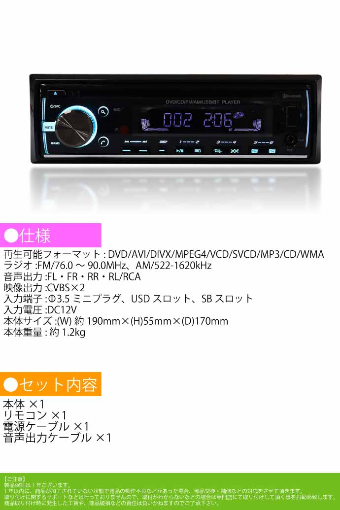 DVDプレーヤー AM/FMラジオ CD Bluetooth対応 DVD308 カーオーディオ